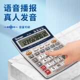 广博(GuangBo) 语音型计算器大号12位日期闹钟计算机金属面板 单个装NC-1683