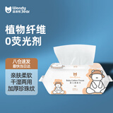 Wendy Bear婴儿绵柔巾加厚珍珠纹卸妆洁面干湿100抽手帕巾加厚面巾 WM0201