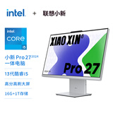 联想（Lenovo）小新Pro27一体台式电脑27英寸2.5K高刷屏(13代i5-13420H 16G DDR5内存 1TB SSD )云影