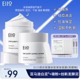 奕沃（EIIO）清洁面膜补水去角质黑头粉刺闭口毛孔控油泥膜涂抹式白泥男女ello 【两盒装白泥】泥膜2.0/拍1享12