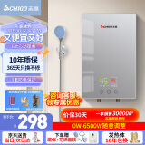 志高（CHIGO）即热式电热水器 6500W速热电热水器小厨宝省电家用集成洗澡免储水多功率可调防漏电 银色 KBR-B65 