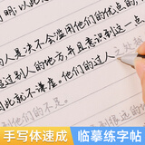 宛陵文韵岁月童话行楷手写体字帖优选美文语录练字帖女士临慕成人行楷字帖硬笔临摹大学生行书速成七夕女生