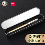 得力（deli） S82金属笔杆重手感0.5水笔签字笔碳素高档男女士中性笔公司礼品笔免费定制logo 香槟色外壳+金属礼盒