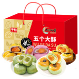 千丝蛋黄酥雪媚娘咸海鸭蛋早餐小吃的休闲零食懒人速食充饥 五个大酥礼盒1500g【约30枚】