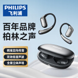 飞利浦（PHILIPS）舒适圈蓝牙耳机 骨传导概念真无线挂耳开放式不入耳夹式运动跑步长续航降噪通用苹果华为TAT3739黑