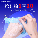 CandyMoyo 膜玉羊奶瓶手膜手套手臂膜足膜细嫩保湿手部护理 水光美白手膜 20对装（短款）