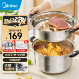 美的（Midea） 蒸锅304双层不锈钢蒸锅家用汤锅馒头包子燃气灶电磁炉24-28-30cm 【适合3-6人】水位刻度线 2层 30cm 304不锈钢24cm