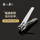 张小泉指甲钳美甲工具碳钢指甲剪刀弧口平口指甲刀家用小号ZJQ-102P