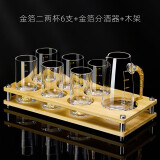 Luxury Flowers 金山金箔二两白酒杯套装创意金箔酒壶水晶分酒器带刻度酒具套装 金箔二两杯6+金箔300ml壶+木架