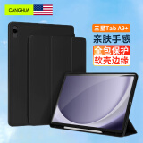 CangHua 适用三星Galaxy Tab A9+保护套 2023款11英寸SAMSUNG平板电脑保护壳全包防摔皮套 黑色