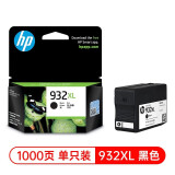 HP（hp）932XL 933XL原装墨盒适用7110/7610/7612打印机黑彩色 HP932XL黑色（库存保用）