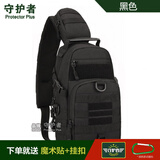 守护者胸包男帆布休闲户外战术单肩斜挎包大容量多功能弹弓路亚包 黑色 新款胸包