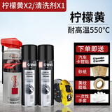 冈图汽车刹车卡钳喷漆改色漆耐高温漆防锈自喷漆改装摩托车排气管喷漆 柠檬黄2瓶+清洗剂1瓶
