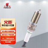 火炬（TORCH）原厂火花塞配1.5 1.8吉利EC7帝豪GL GS新远景X6 SUV KL6RTC OE201