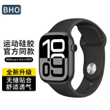 BHO适用苹果手表表带apple watch s10/ultra2/s9运动型表带iwatch s8/7/6/5/4/se硅胶表带