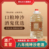 黔坛匠心厚谊坤沙酒贵州53度大曲酱香型白酒桶装泡药口粮散酒原浆老酒 53%vol 5L 1桶 厚谊酒 53%Vol