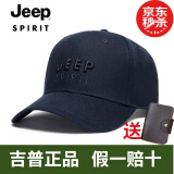 JEEP 吉普 帽子男户外运动棒球帽时尚潮流四季休闲帽子纯色太阳帽鸭舌帽男士司机帽子 0197棉深蓝色 可调节