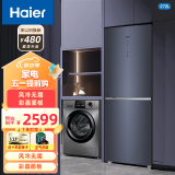 海尔（Haier）冰箱双开门小型家用二门变频超薄小尺寸大冷冻室风冷无霜节能静音272升电冰箱 BCD-272WLHC2D0B1