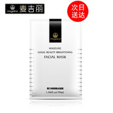 麦吉丽（Mageline） 跑男同款魔力焕颜蚕丝面膜锁水女面膜高补水保湿易吸收改善肤色 面膜1片