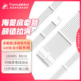 FORMULAMOD延长线 电脑电源主板显卡供电加长线 30cm定制编织线 支持RTX4060/4060ti/4070 RX7900/7800/7700 【白壳】白色线 主板24+显卡单8【共2条】