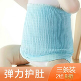 艾杰妮恩【三件装】 肚兜婴儿夏季秋冬款护肚围肚脐带新生儿腹围 女宝宝粉色+白色+黄色 双层小码0-3岁