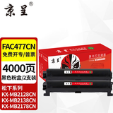 京呈FAC477CN粉盒适用松下KX-MB1935 1985 2123 2128 2138 CN墨盒粉盒打印机硒鼓2133CN/2173CN/2178CN/1955CN FAC477CN粉盒2支装 约