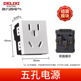 德力西（DELIXI）118型带开关插座模块多功能墙壁面板插子功能件框架CD601配件家用 五孔（5孔二三插5眼电源）