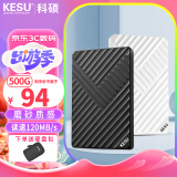 科硕（KESU） 移动硬盘 USB3.0 大容量安全加密 高速外接存储 魅力黑+硬盘包 2TB