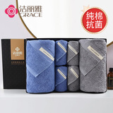 洁丽雅（Grace）抗菌毛浴大礼包纯棉毛巾浴巾六件套男女通用套装 2浴巾4毛巾