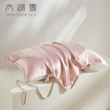 太湖雪 纯色真丝枕巾 100%桑蚕丝绸面料 单面丝绸单个装 樱花粉 48*74cm