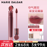 玛丽黛佳（MARIE DALGAR）浓郁印记石头唇釉唇泥口红不易沾杯花汁印相限定版送女友礼物 P350