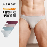 LPCSS品牌男士内裤莫代尔单层透气男低腰三角裤薄款超细腰边白色小三角 螺纹莫代尔【灰+蓝+啡+藏红】 4条 2XL （合适体重140-160斤）