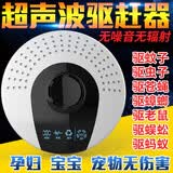 金范驱蚊器超声波家用电子灭蚊器驱虫神器灭蚊灯灭蝇灯室内餐厅驱蚊子老鼠苍蝇蟑螂蝙蝠壁虎跳蚤除螨虫神器 时尚白（单台装）