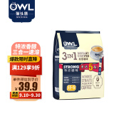 猫头鹰(OWL) 马来西亚进口三合一特浓速溶咖啡粉 800g（40条x20g）