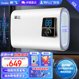 新飞【免费上门安装】热水器电热水器家用一级能效速热洗澡储水式纤薄扁桶双胆自动断电 60L 2200W 金属数显+出水断电一级能效