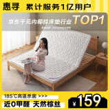 惠寻 京东自有品牌 椰棕床垫硬棕垫薄床垫偏硬1.5米*2米5cm厚折叠