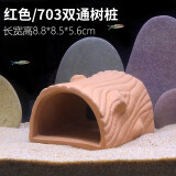 异景园鱼缸造景陶罐躲避洞慈鲷鱼虾躲避屋迷你鹦鹉鱼繁殖屋异形产卵虾窝 703红双通