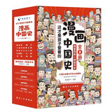 全套8册漫画中国史青少年版这才是孩子爱看的半小时漫画中国史6-12岁中小学生课外阅读书目漫画版史记 