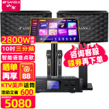 山水（SANSUI）PK-10专业大功率ktv卡拉OK音响K歌套装功放家用家庭点歌机唱K设备全套一体机商用会议舞台酒店音箱 10吋三分频音箱+功放+话筒+20吋2TB点歌机