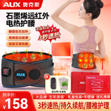 奥克斯（AUX）腰部按摩器加热护腰带保暖热敷腰部按摩仪非暖宫腰肌劳损腰间盘护腰带突出生日父母亲三八节礼物 360°包裹+高频震动+前后加热+艾草热敷+黑