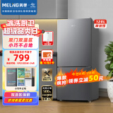 美菱(MIELING)120升两门小冰箱小型家用经济实用宿舍租房小巧不占地冷藏冷冻节能低音BCD-120LCX