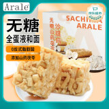 Arale山药茯苓沙琪玛0糖0反式脂肪500g/箱 孕妇糕点节日礼盒送礼团购