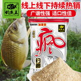 钓鱼王鱼饵疯钓鲫400g野钓钓鱼饵料鲫鱼鲤鱼饵料鱼料窝料 疯钓鲫400g【1包】