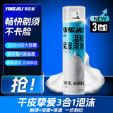 英吉利剃须泡沫刮胡膏剃须刀手动刮胡刀啫喱男士保湿温和洁面乳剃须三合一260ml须泡