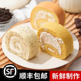 阿源饼屋网红瑞士卷蛋糕动物奶油原味红茶夹心早餐面包奶油卷蛋糕西式甜品 瑞士卷随机混合发3盒（可备注）