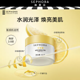 丝芙兰（SEPHORA）柠檬籽元气霜遮瑕提亮素颜面霜送女友 50g（新版）