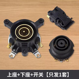 工途适用万利达电烧水壶配件耦合器底座温控器连接器快速热插座带开关 上座+下座+开关