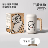 BABLOV花伴森保温杯女士水杯茶水分离陶瓷内胆杯子办公室马克泡茶杯礼物