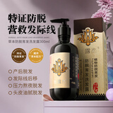藏奇迹（ZANGQIJI）洗发水控油蓬松改善毛躁控油留香防脱育发液男女士伊路依露 发全新升级包装 藏奇迹洗发水1瓶体验装300ML