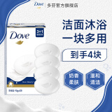 多芬香皂柔肤乳霜香块超值装 90g*4块